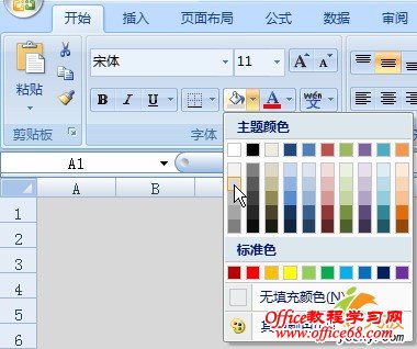 如何将Excel单元格设置成凹凸感(4)