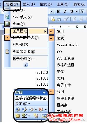 Excel技巧联合快速找出流动学生（1）