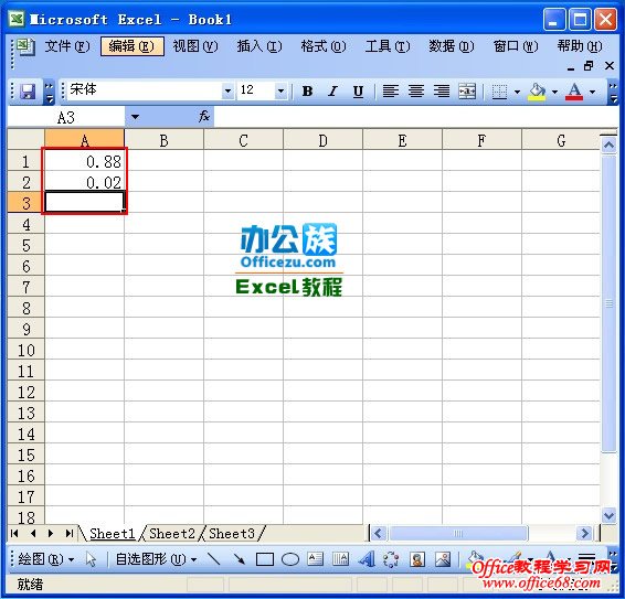 Excel2003自动设置小数点功能（6）