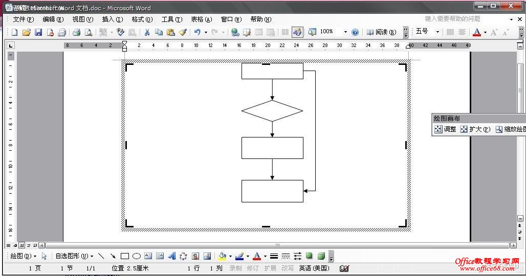 如何用Word2003制作流程图（12）