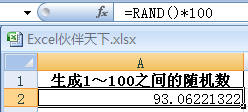 Excel使用RAND函数自动生成1～100之间的随机数（1）