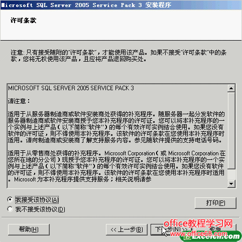 sql2005安装图解详细教程（18）