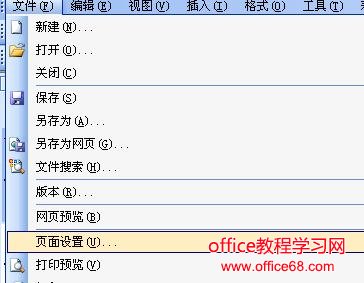 Word如何设置纸张大小（1）