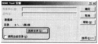 如何实现以文本文件中的数据制作Excel数据透视表（6）