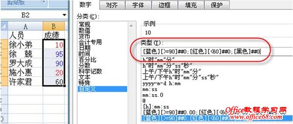 Excel分段显示更贴心，条件格式另类玩法