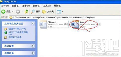 word打不开发送错误报告的解决方法（2）