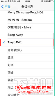 iPhone铃声助手怎样自定义苹果铃声苹果自定义铃声方法（6）