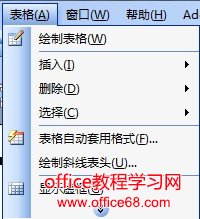 word表格边框不显示word边框打印不显示问题解决（2）