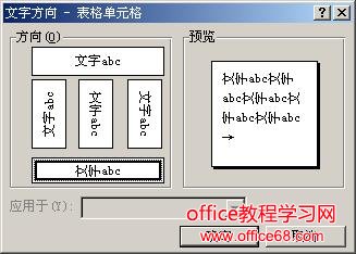 word表格中特殊文字的排版实现图解教程（1）