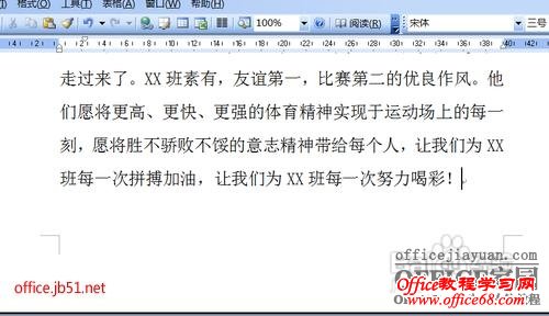 word中如何删除所有页码及取消部分页码(7)