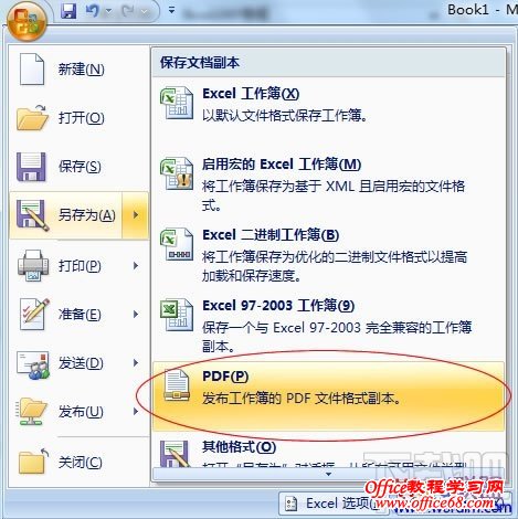excel转换成pdf格式办法excel怎么转换成pdf（1）