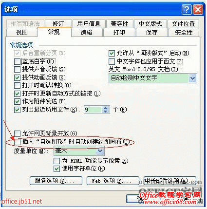 word怎么让插入、复制以及组合之后的图片居中(4)