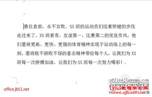 word中如何删除所有页码及取消部分页码(2)