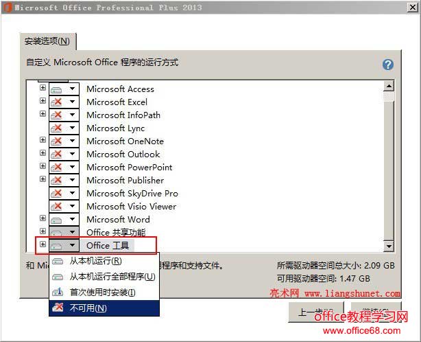 office上载中心怎么关闭（3）