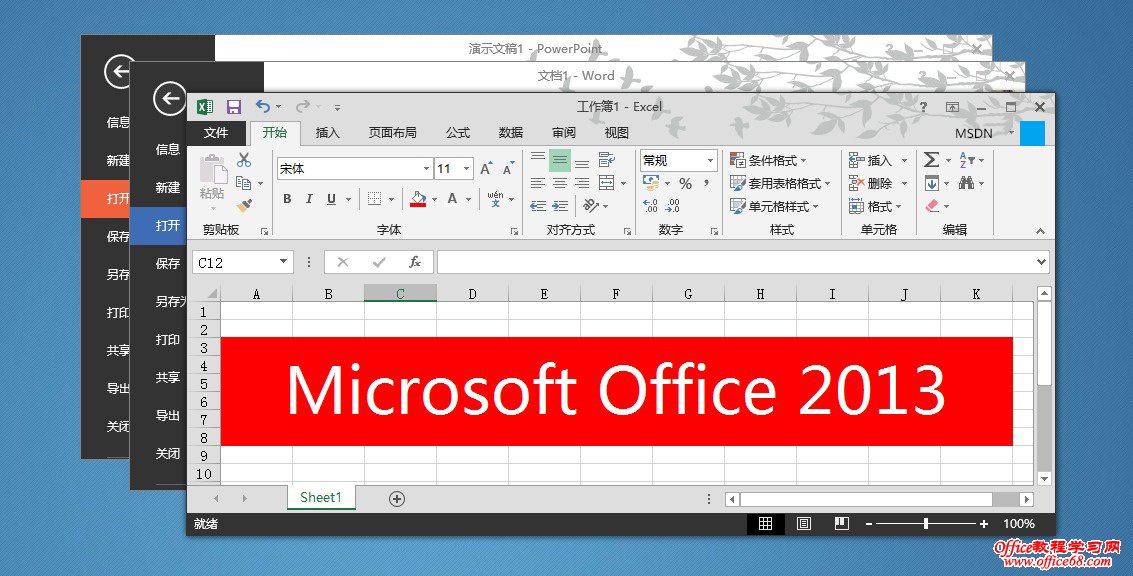MicrosoftOffice/visio/Project2013简体中文版下载大全