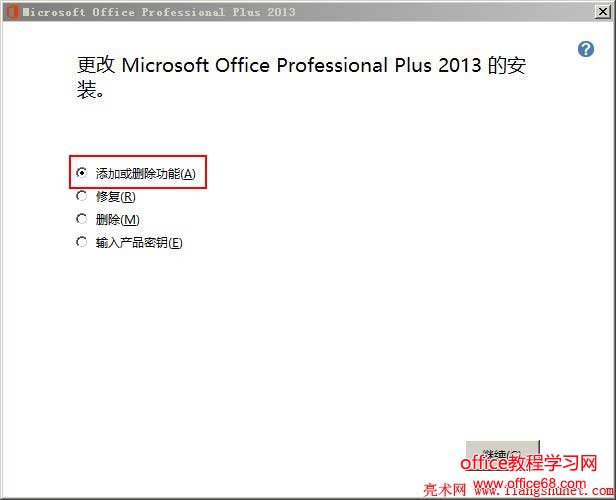 office上载中心怎么关闭（2）