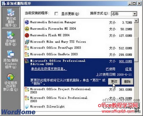Word宏添加VBA项目的数字证书签名来取消宏安全警告（5）