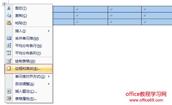 word表格边框不显示word边框打印不显示问题解决（3）