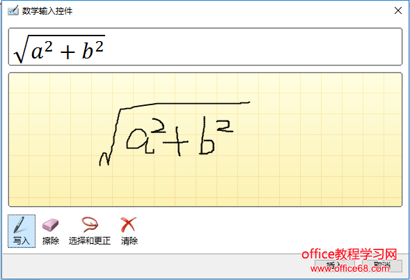 如何在PPT中录入复杂的数学公式（5）