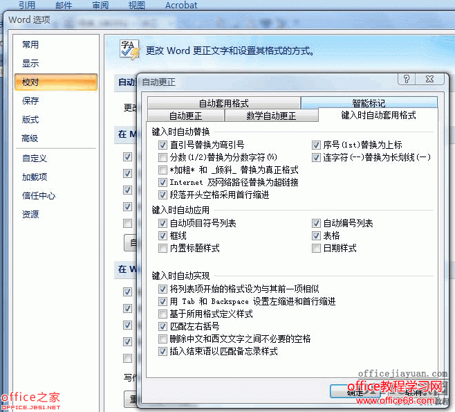 Word中简单快速插入各种分隔线及删除分割线的方法（1）