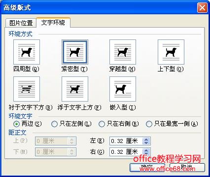 为什么word文字没有环绕在图形对象周围（3）