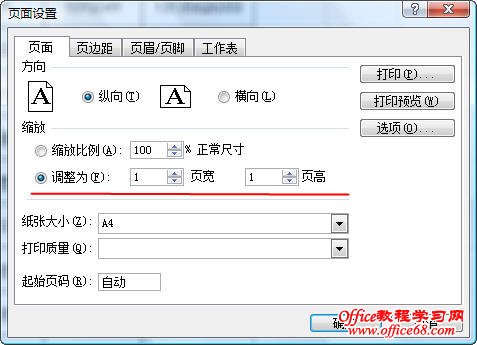 如何将Excel工作表内容调整到一页打印（3）