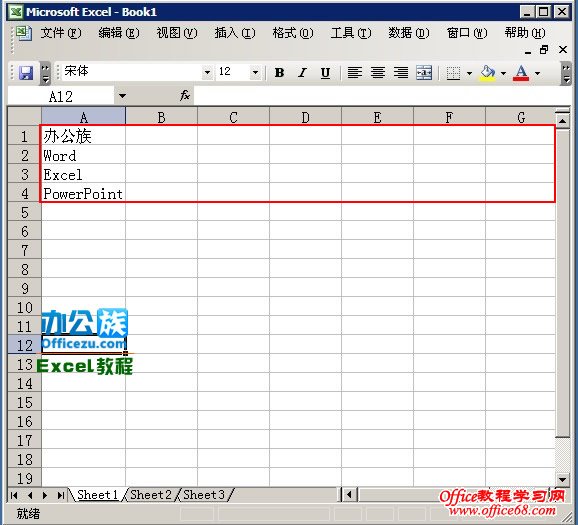 如何删掉Excel2003单元格中的分页符（8）