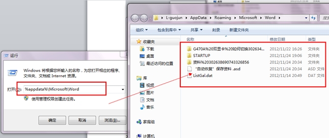 如何找回没有保存的Word文档（4）