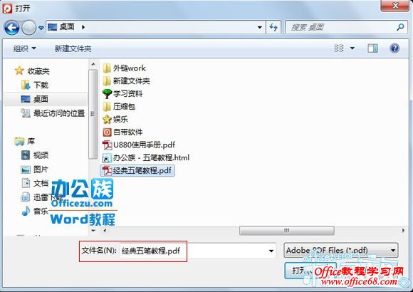 PDFConverterPDF转换成Word转换器下载（4）
