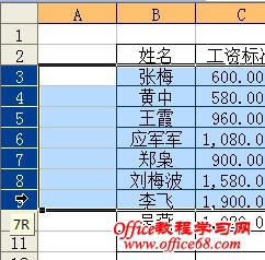 如何在Excel2003中用排序法打印工资条(5)