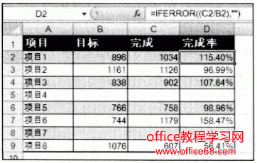 如何对Excel数据进行逻辑判断和处理（2）