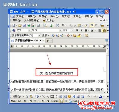 在Word2003文档中文字阴影效果怎么添加（8）