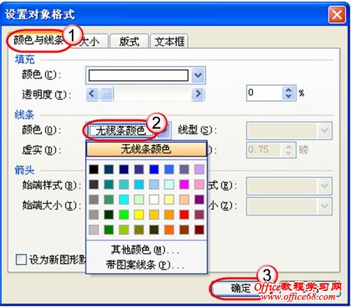 word标准试卷亲手排(4)