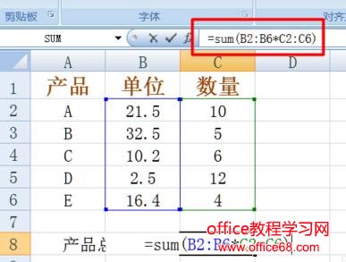 Excel数组公式怎么用（7）