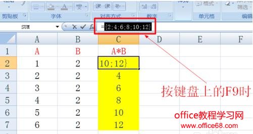 Excel数组公式怎么用（4）