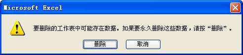 Excel如何编辑工作表（2）