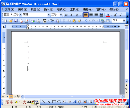 Word2003里面生僻字疑难字的输入技巧（2）