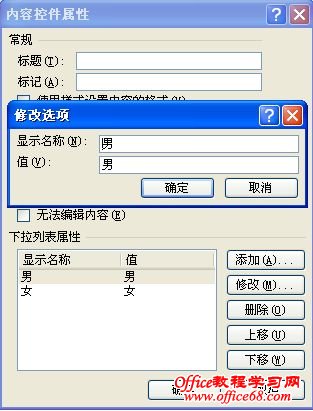 Excel填表格式要统一,开发工具来规范(3)