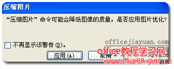 word怎么压缩插入图片的大小优化文档体积（7）
