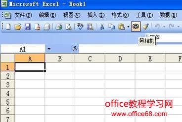 如何使用Excel照相功能进行数据同步（3）