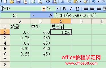 Excel为什么要使用数组公式?(1)
