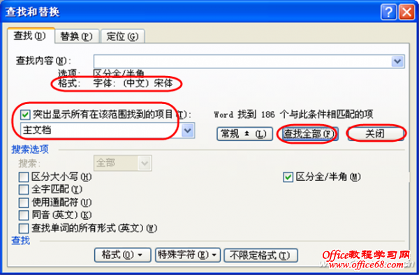 触类旁通word特殊字符替换实现图解教程（1）