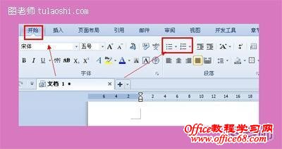 怎么在Word2003文档设置自动生成字母编号（2）