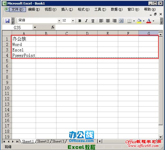 如何删掉Excel2003单元格中的分页符（2）