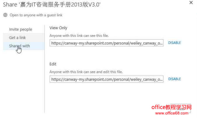 微软公共云Office365--在线编辑和多人同时编辑(6)