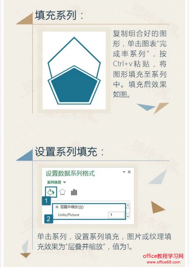 Excel百分比图表制作教程（7）