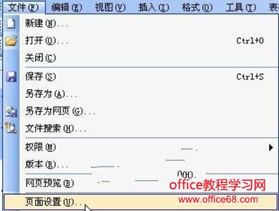 Word设置页面边框(左侧竖线、右侧竖线)的技巧（1）