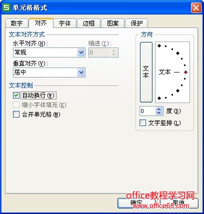 excel单元格换行和相关问题解决方法(1)