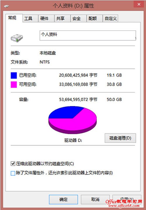 如何应对Windows8.1下文件夹假死状况（4）
