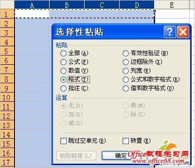 Excel2003中如何设置条件格式自加边框(6)